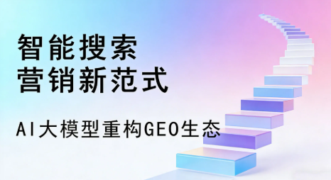 同心县全域优化生态，构建品牌全网协同、区域深耕的流量增长体系