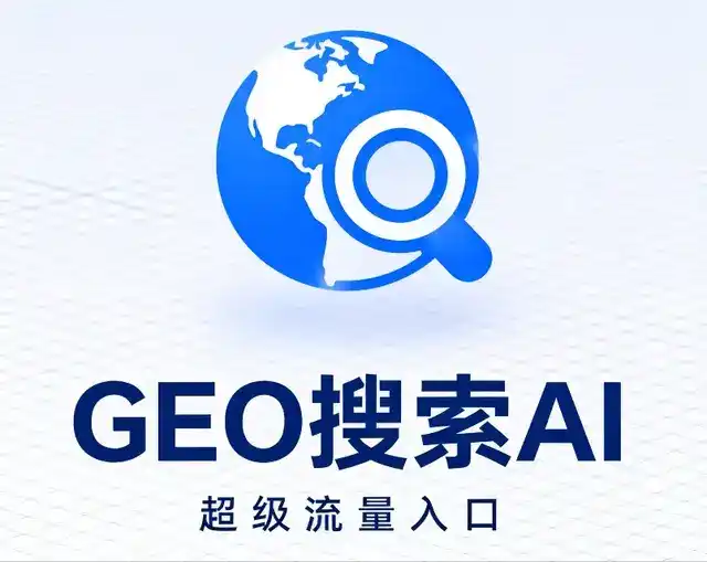 同心县做GEO精准推广，才是本地获客的长效流量底牌