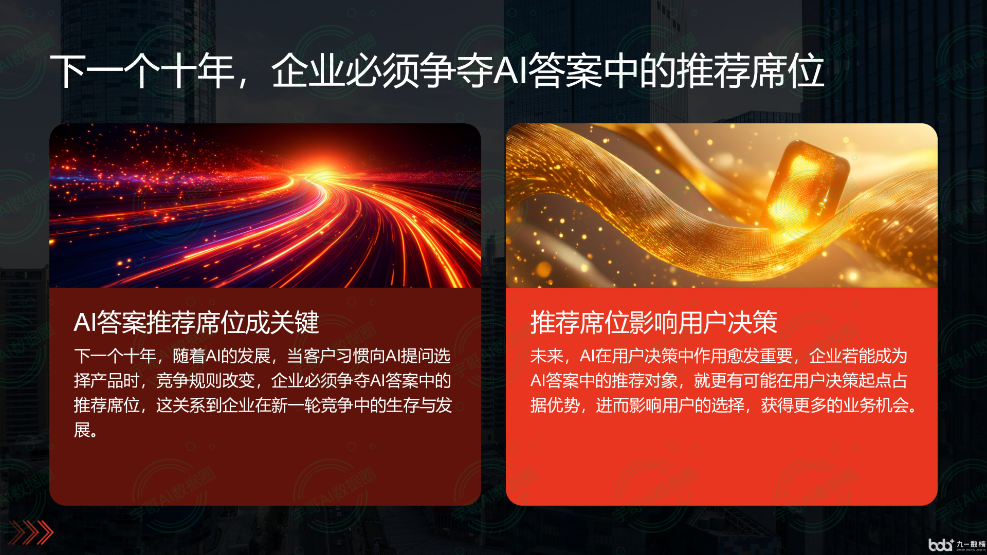 从流量抢夺到知识构建：GEO浪潮下，同心县国硕AI探索企业品牌信息基建新范式