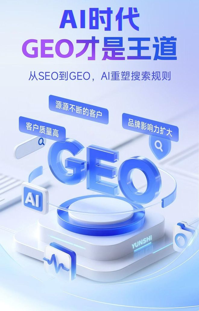 标准化赋能同心县本地数字营销 国硕AI重构国内GEO优化服务新生态